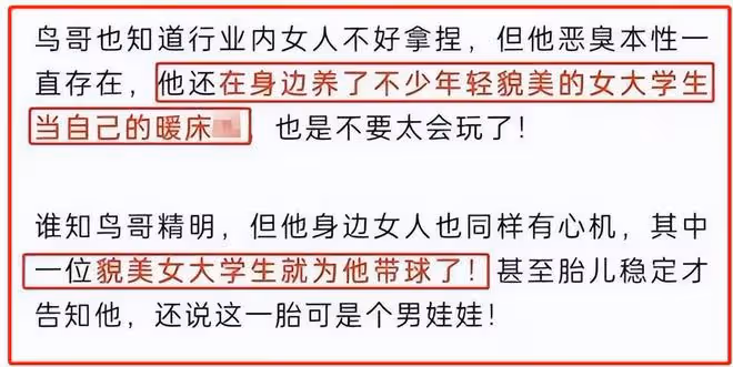 大瓜!曝岳雲鵬有私生子,連續4年送生日祝福,小三是清純大學生
