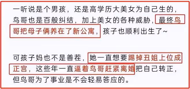 大瓜!曝岳雲鵬有私生子,連續4年送生日祝福,小三是清純大學生