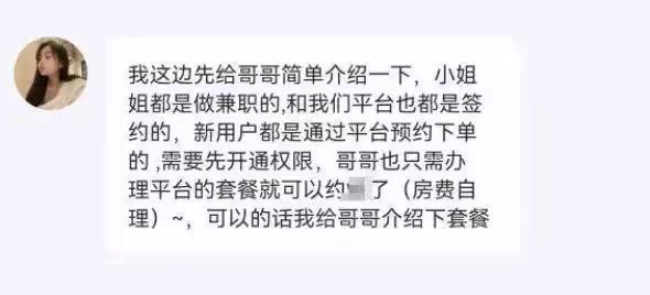 無恥!女演員爆料孕期丈夫多次收到涉黃信息