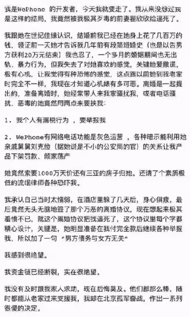 翟欣欣與多名男子聊天記錄曝光,她的道德底線,遠低於你的想像