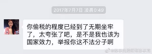 翟欣欣與多名男子聊天記錄曝光,她的道德底線,遠低於你的想像