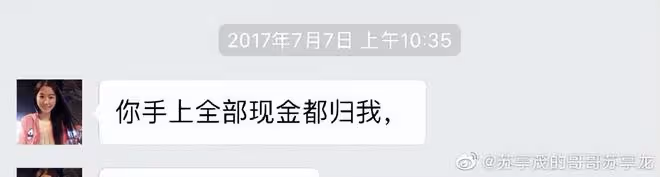翟欣欣與多名男子聊天記錄曝光,她的道德底線,遠低於你的想像