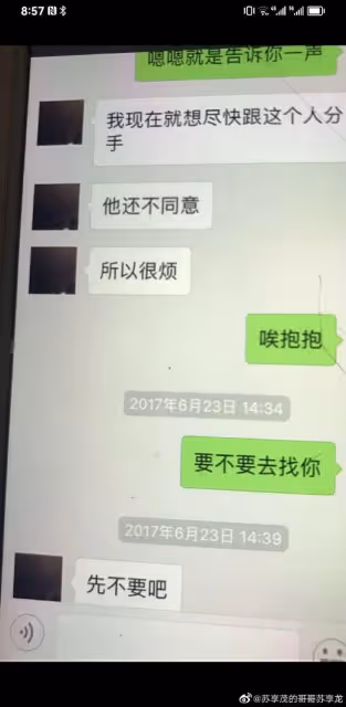 翟欣欣與多名男子聊天記錄曝光,她的道德底線,遠低於你的想像