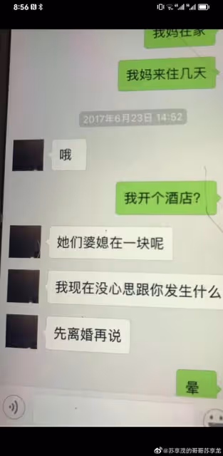 翟欣欣與多名男子聊天記錄曝光,她的道德底線,遠低於你的想像