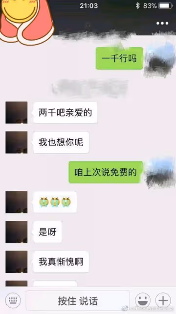 翟欣欣與多名男子聊天記錄曝光,她的道德底線,遠低於你的想像