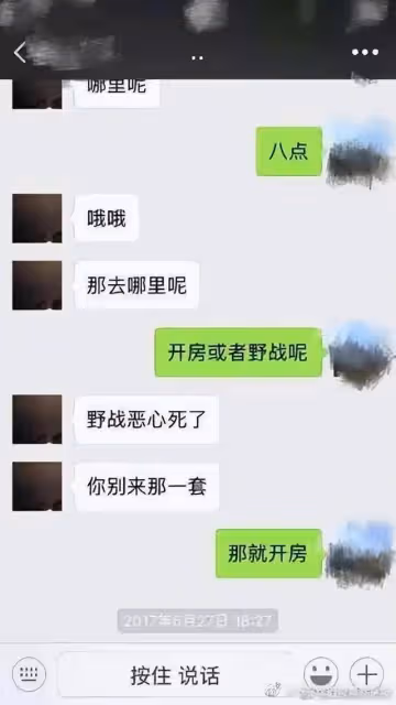 翟欣欣與多名男子聊天記錄曝光,她的道德底線,遠低於你的想像
