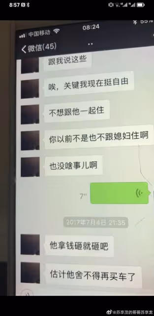 翟欣欣與多名男子聊天記錄曝光,她的道德底線,遠低於你的想像