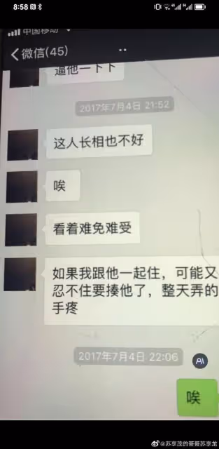 翟欣欣與多名男子聊天記錄曝光,她的道德底線,遠低於你的想像