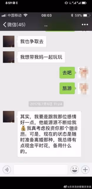 翟欣欣與多名男子聊天記錄曝光,她的道德底線,遠低於你的想像