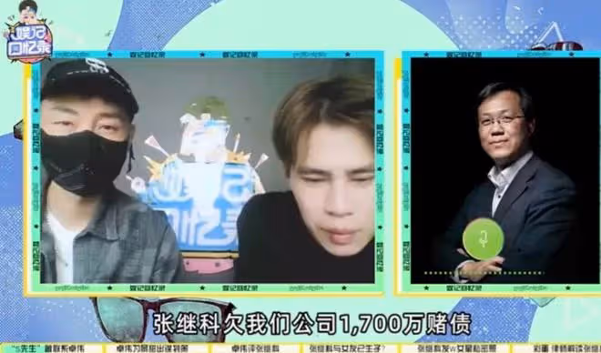 卓偉稱自己是張繼科事件親歷者,實錘張繼科故意引導債主敲詐景甜