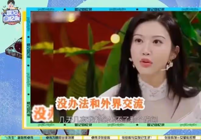 卓偉稱自己是張繼科事件親歷者,實錘張繼科故意引導債主敲詐景甜