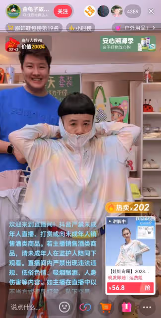 金龜子嫌退休金少,帶女兒一起賣貨遭吐槽:別裝嫩了,還是退休吧!