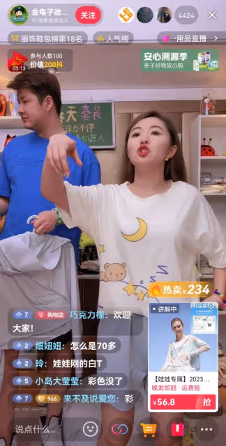 金龜子嫌退休金少,帶女兒一起賣貨遭吐槽:別裝嫩了,還是退休吧!