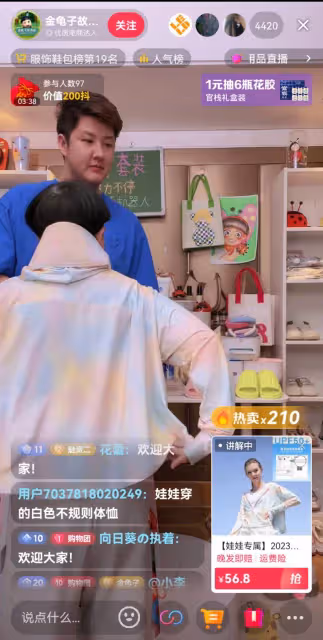 金龜子嫌退休金少,帶女兒一起賣貨遭吐槽:別裝嫩了,還是退休吧!