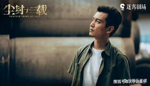 《塵封十三載》白曉芙死因大曝光，遺物揭發真兇手，竟是毫不起眼的他！