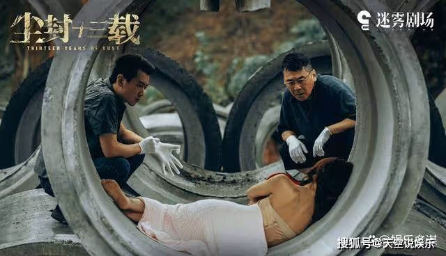 《塵封十三載》白曉芙死因大曝光，遺物揭發真兇手，竟是毫不起眼的他！