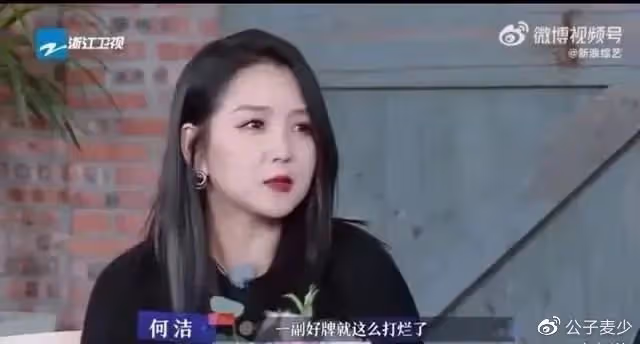 「白蓮花」何潔:三個孩子兩個爹,演藝事業止步不前,無礙身家破億