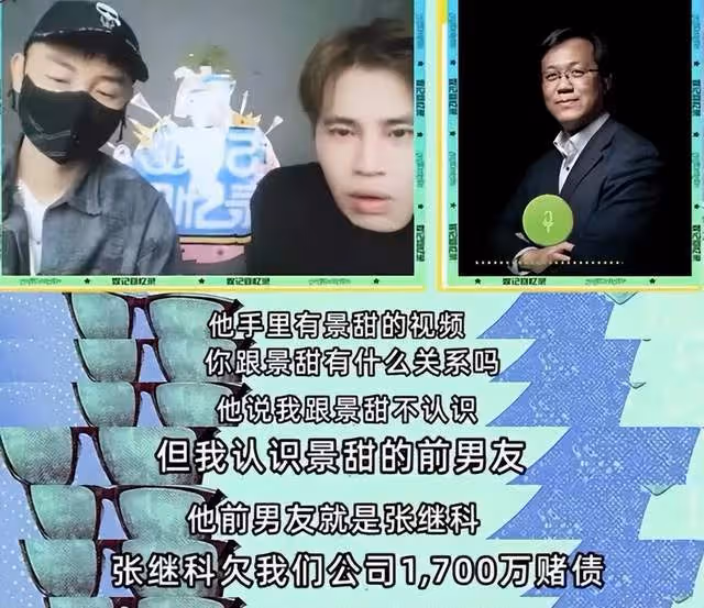 張繼科再被爆猛料：親歷者卓偉講述內幕，已跟現任女友秘密生子