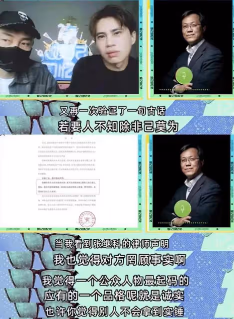 張繼科再被爆猛料：親歷者卓偉講述內幕，已跟現任女友秘密生子