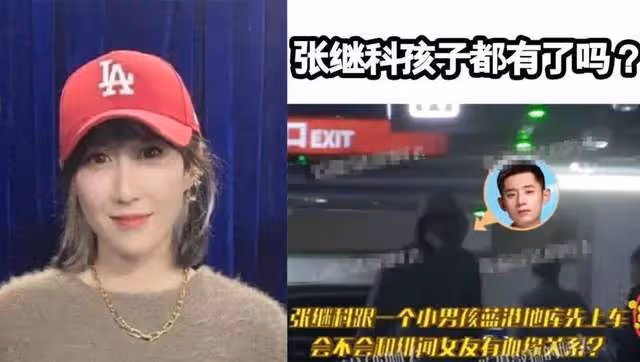 張繼科再被爆猛料：親歷者卓偉講述內幕，已跟現任女友秘密生子