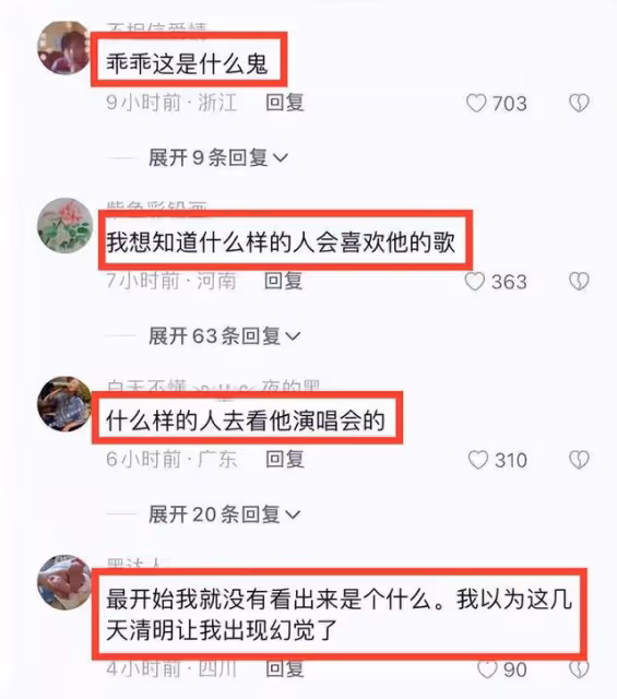 華晨宇你造型詭異癲狂作法的演唱，我們欣賞不了，請你別再作妖了