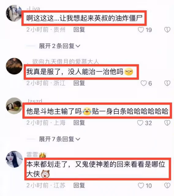 華晨宇你造型詭異癲狂作法的演唱，我們欣賞不了，請你別再作妖了