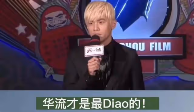 華晨宇你造型詭異癲狂作法的演唱，我們欣賞不了，請你別再作妖了
