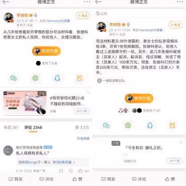 大瓜！被「扒光售賣」的女星不止景甜，盤點內娛里骯髒「潛規則」