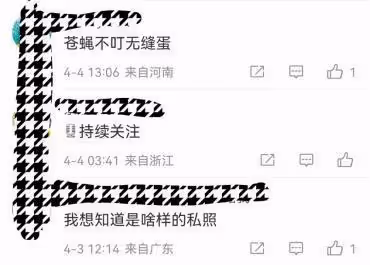大瓜！被「扒光售賣」的女星不止景甜，盤點內娛里骯髒「潛規則」