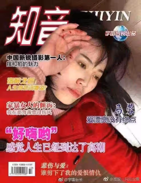 王寶強，這是遇到第二個馬蓉了？