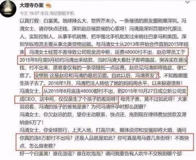 王寶強，這是遇到第二個馬蓉了？