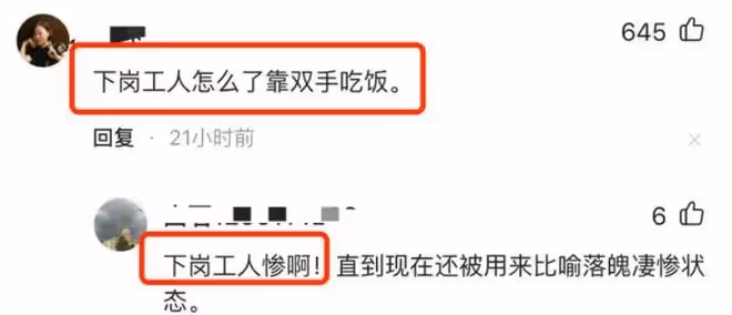 那英錄節目欺負新人，不斷嘲諷下崗工人，表情扭曲充滿鄙視引爭議