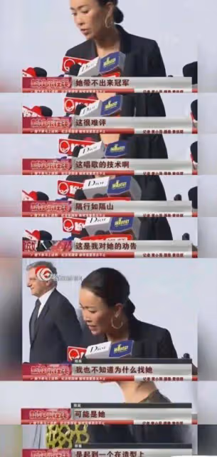 那英錄節目欺負新人，不斷嘲諷下崗工人，表情扭曲充滿鄙視引爭議