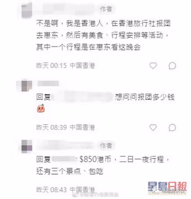 TVB當紅一哥賺老婆本惠州登台！旅行團收$850仲要和大媽合照？