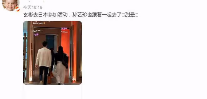 玄彬孫藝珍一家三口現身國外，兩人穿情侶裝表情輕鬆自在