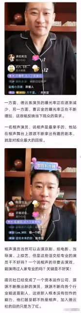 岳雲鵬因私生子口碑下滑，而曹雲金傳來了好消息有人預測他要翻紅