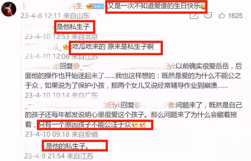 岳雲鵬因私生子口碑下滑，而曹雲金傳來了好消息有人預測他要翻紅