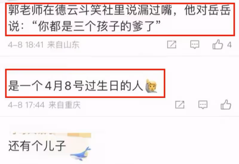 岳雲鵬因私生子口碑下滑，而曹雲金傳來了好消息有人預測他要翻紅