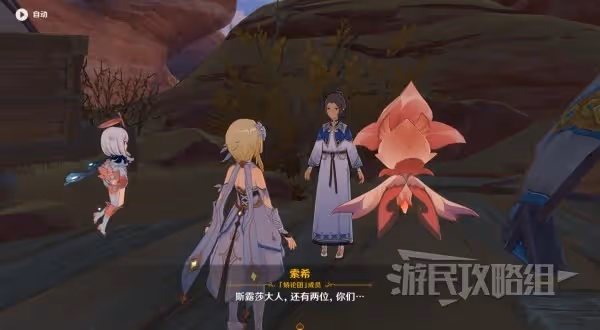 《原神》3.6碑銘的研究任務攻略及殘片位置