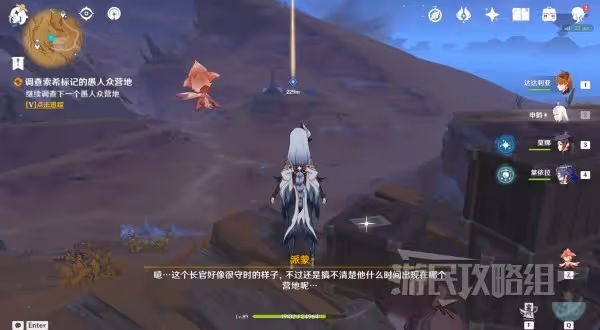 《原神》3.6碑銘的研究任務攻略及殘片位置
