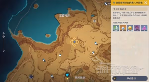 《原神》3.6碑銘的研究任務攻略及殘片位置