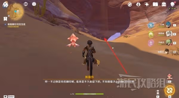 《原神》3.6碑銘的研究任務攻略及殘片位置