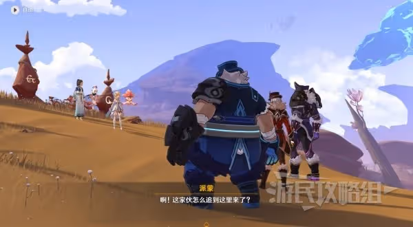 《原神》3.6碑銘的研究任務攻略及殘片位置