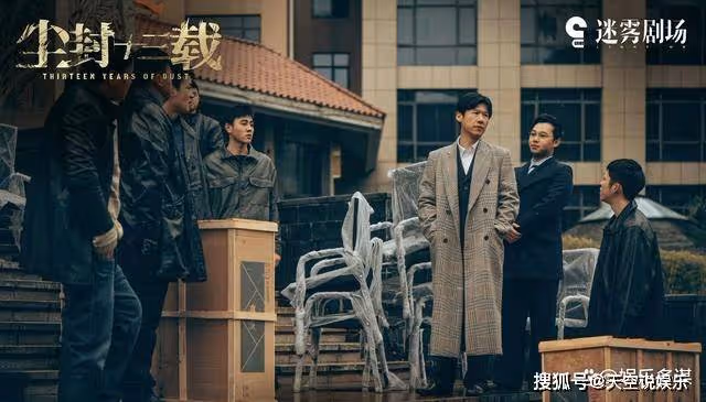 《塵封十三載》結局：案件真兇浮出水面，張司城父子是替罪羊，陸行知親手逮捕