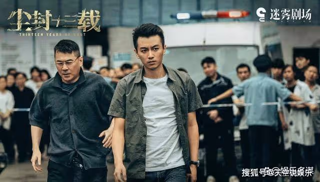 《塵封十三載》結局：案件真兇浮出水面，張司城父子是替罪羊，陸行知親手逮捕