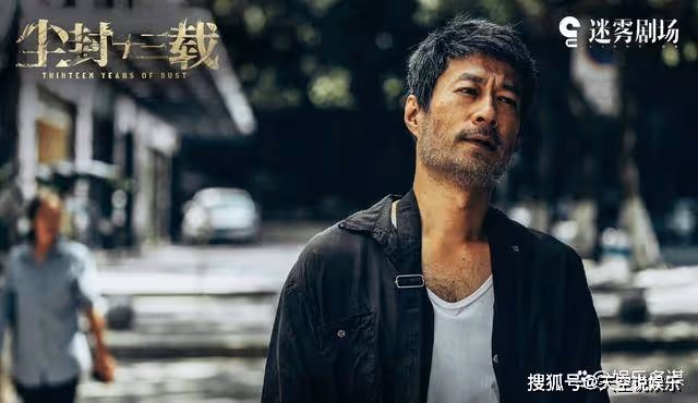 《塵封十三載》結局：案件真兇浮出水面，張司城父子是替罪羊，陸行知親手逮捕