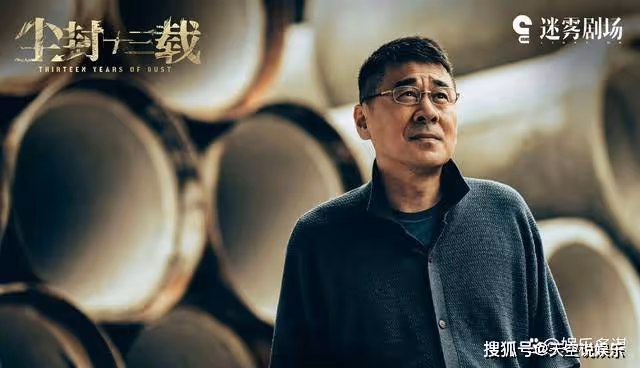 《塵封十三載》結局：案件真兇浮出水面，張司城父子是替罪羊，陸行知親手逮捕