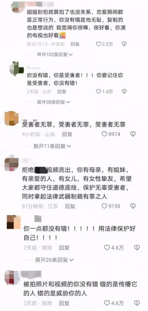 女明星被扒光了掛在黃網上賣？受侵害了還要被捂嘴！這憑什麼？