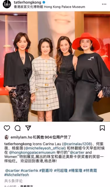 世紀合影！何超瓊C位顯地位，劉嘉玲亮麗，楊紫瓊林青霞狀態佳