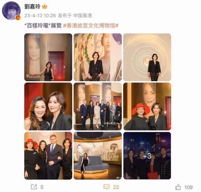 世紀合影！何超瓊C位顯地位，劉嘉玲亮麗，楊紫瓊林青霞狀態佳
